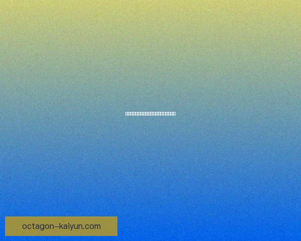 贝席尔瓦中场价值持续提升，状态回暖引关注